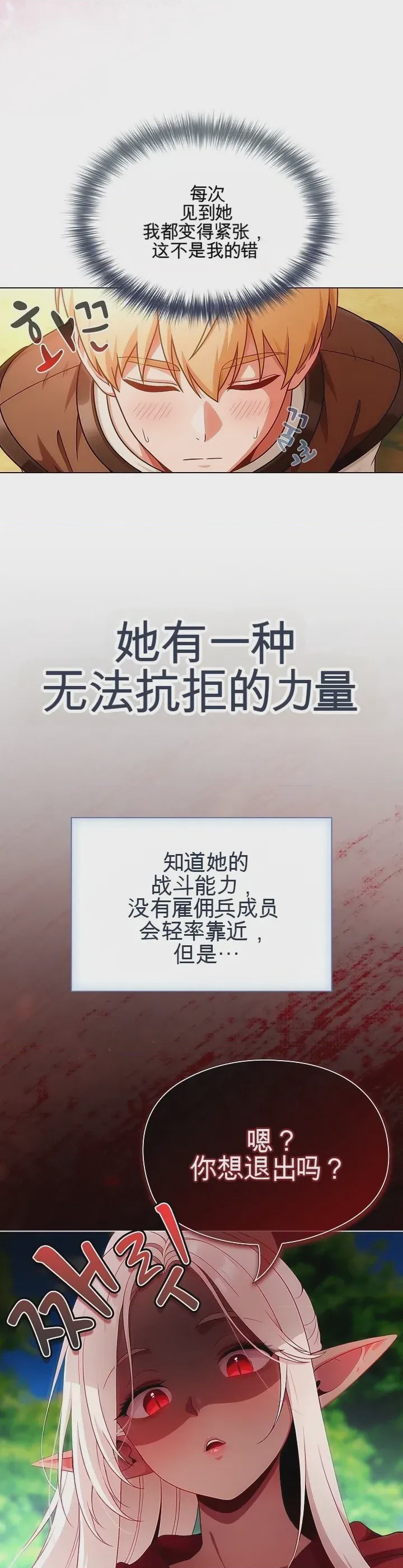 第1话 1，第 7 页