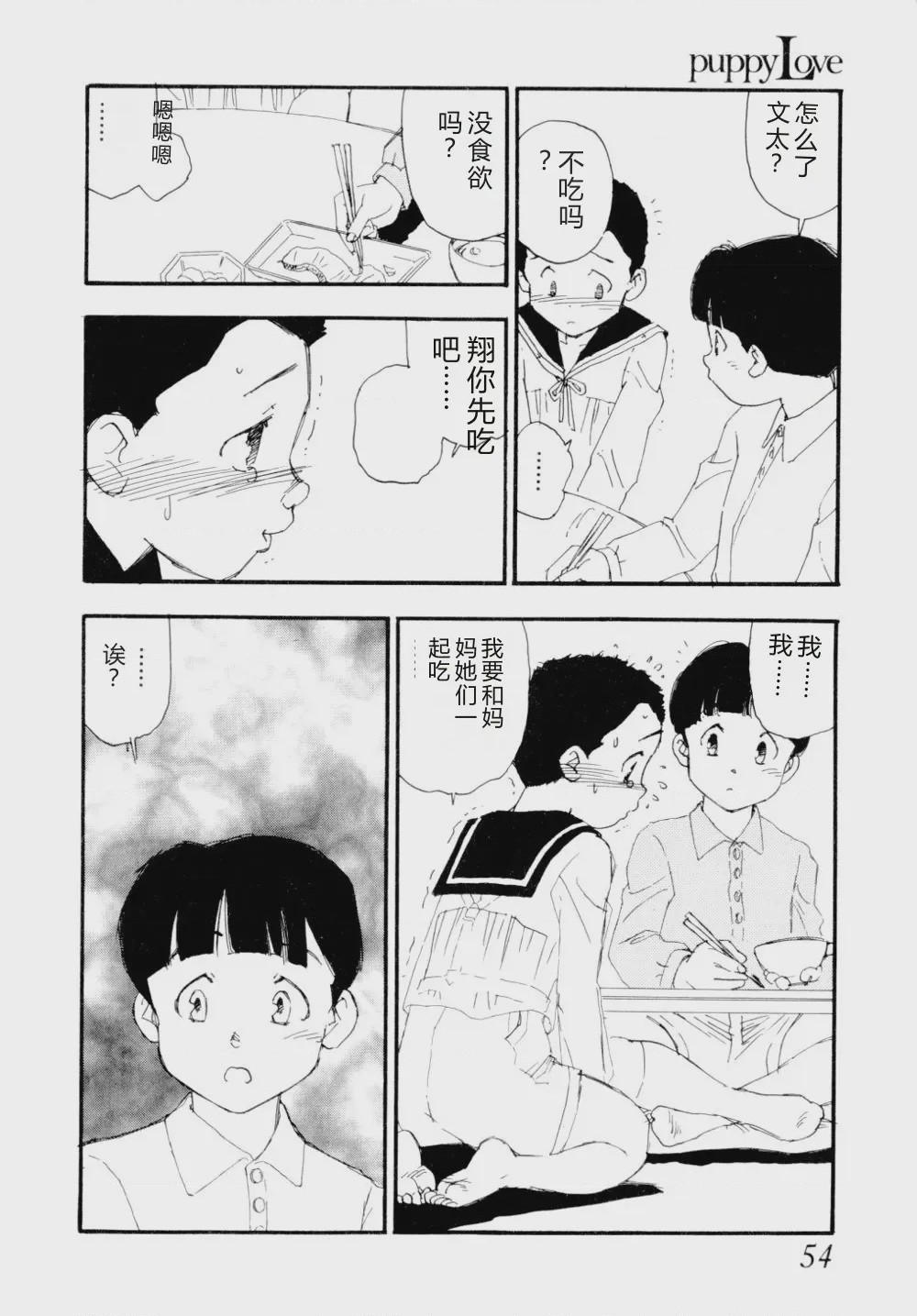 第 1 章, หน้า 57