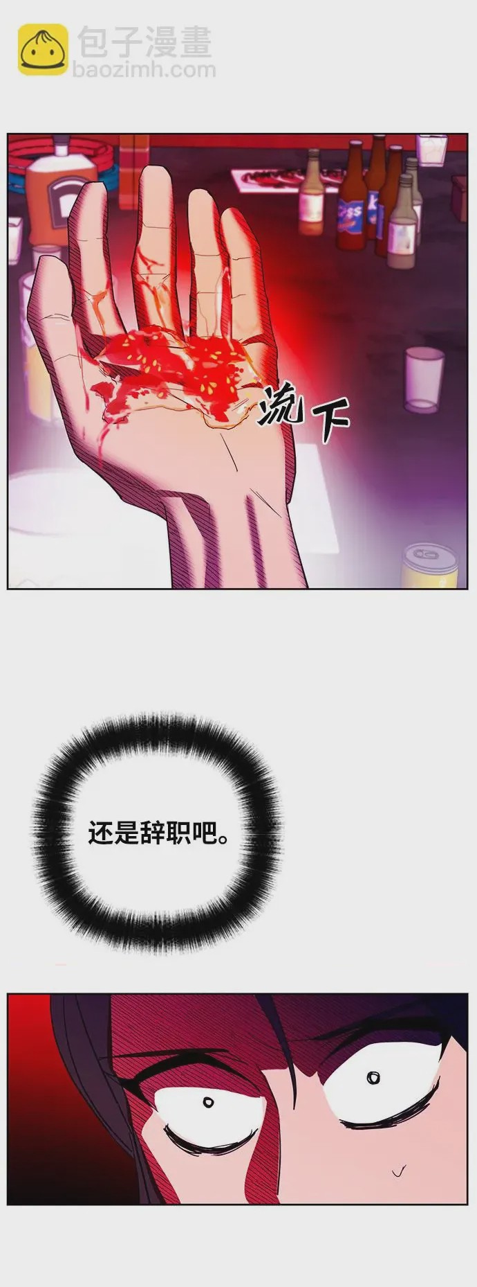 第1话 第1話, страница 77