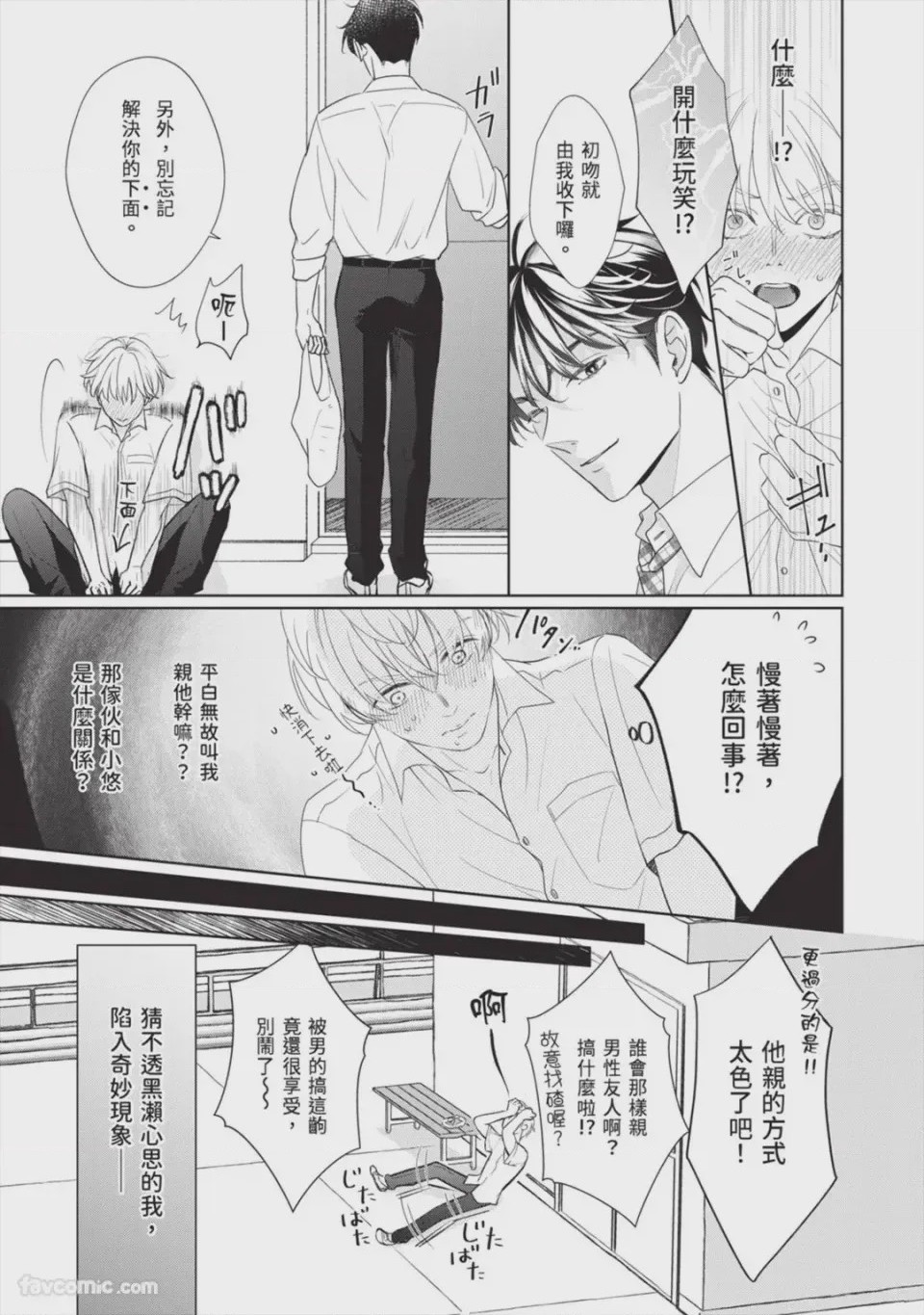 第1话, page 21