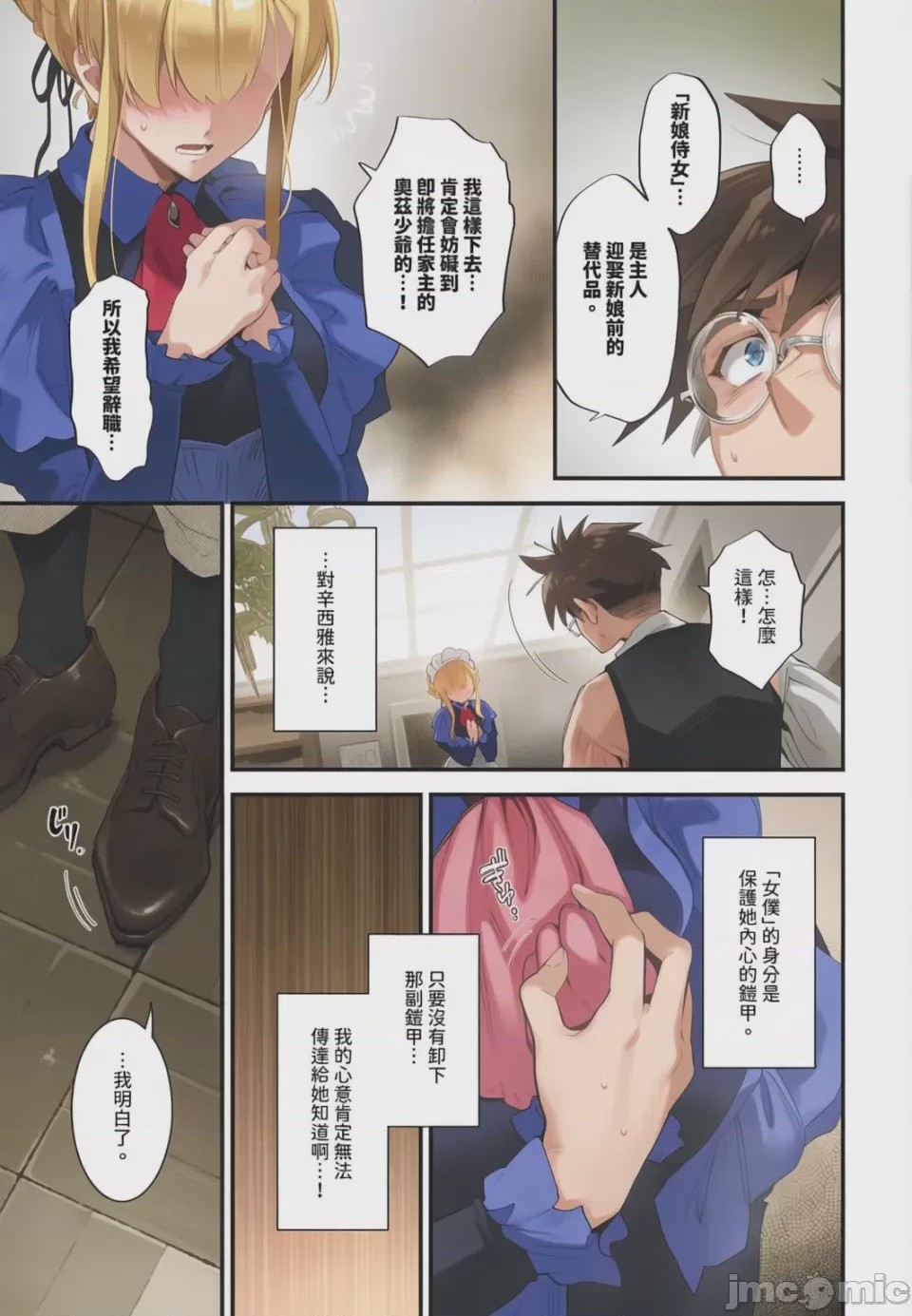 第1话, страница 123