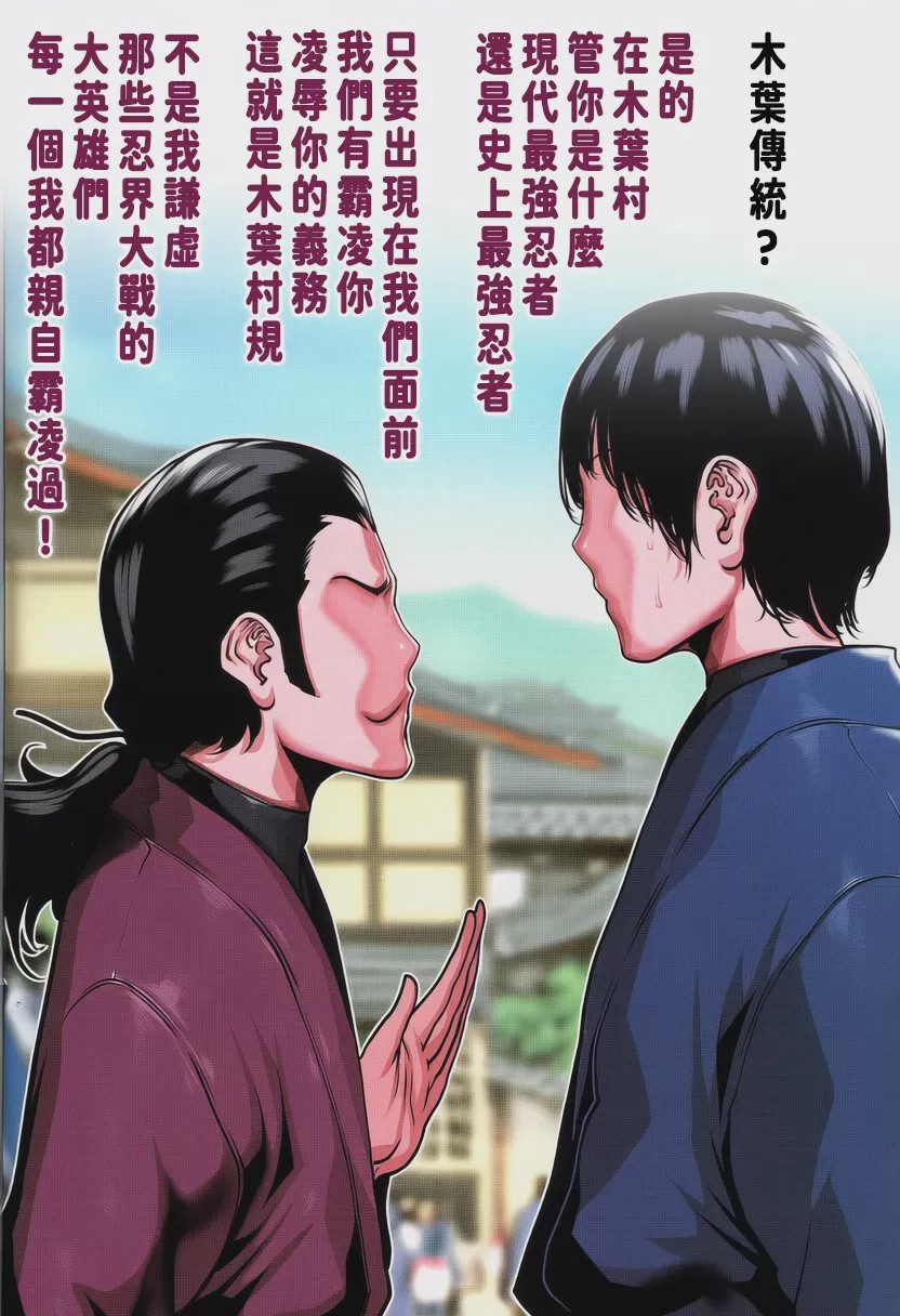 第1话, страница 43