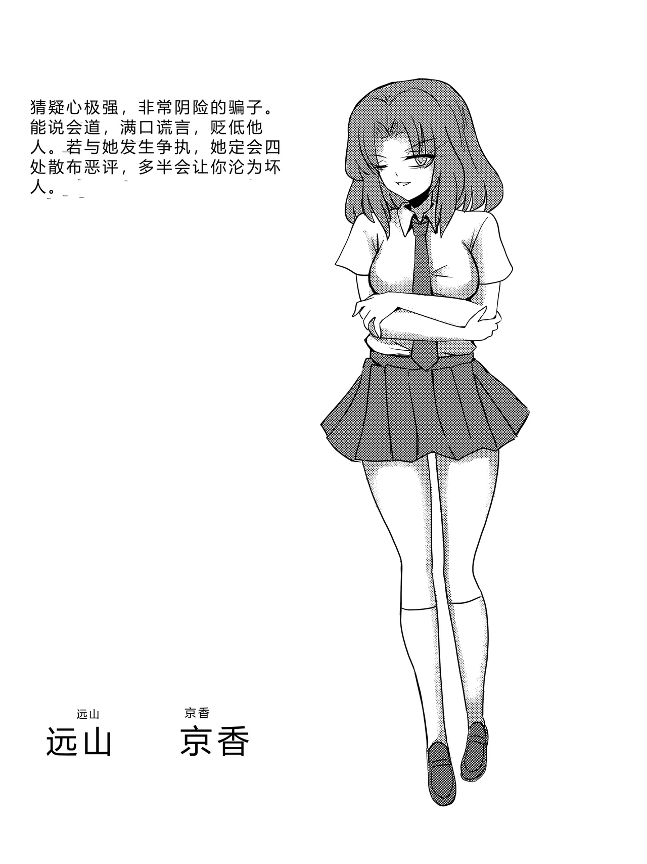 第 1 章, страница 50