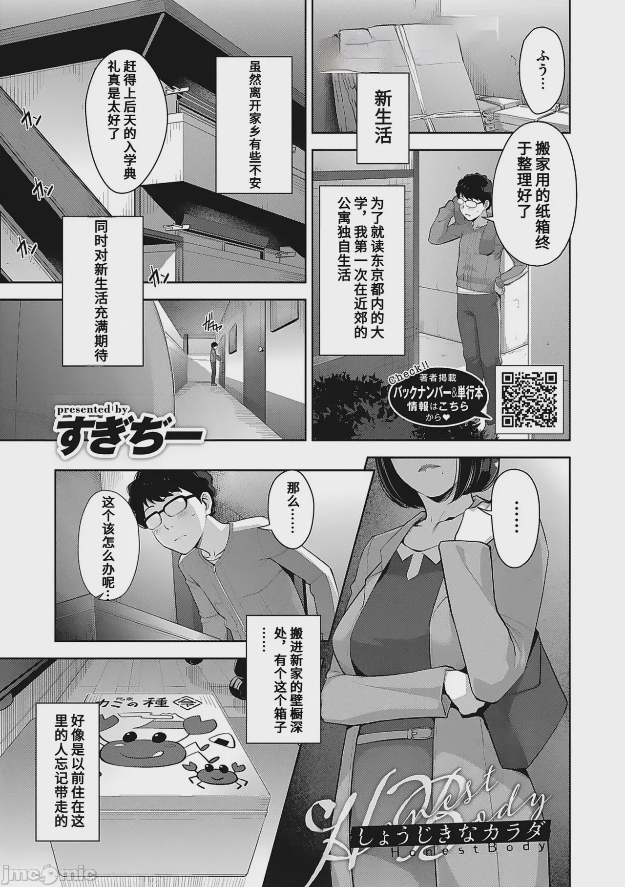 第1话, страница 3