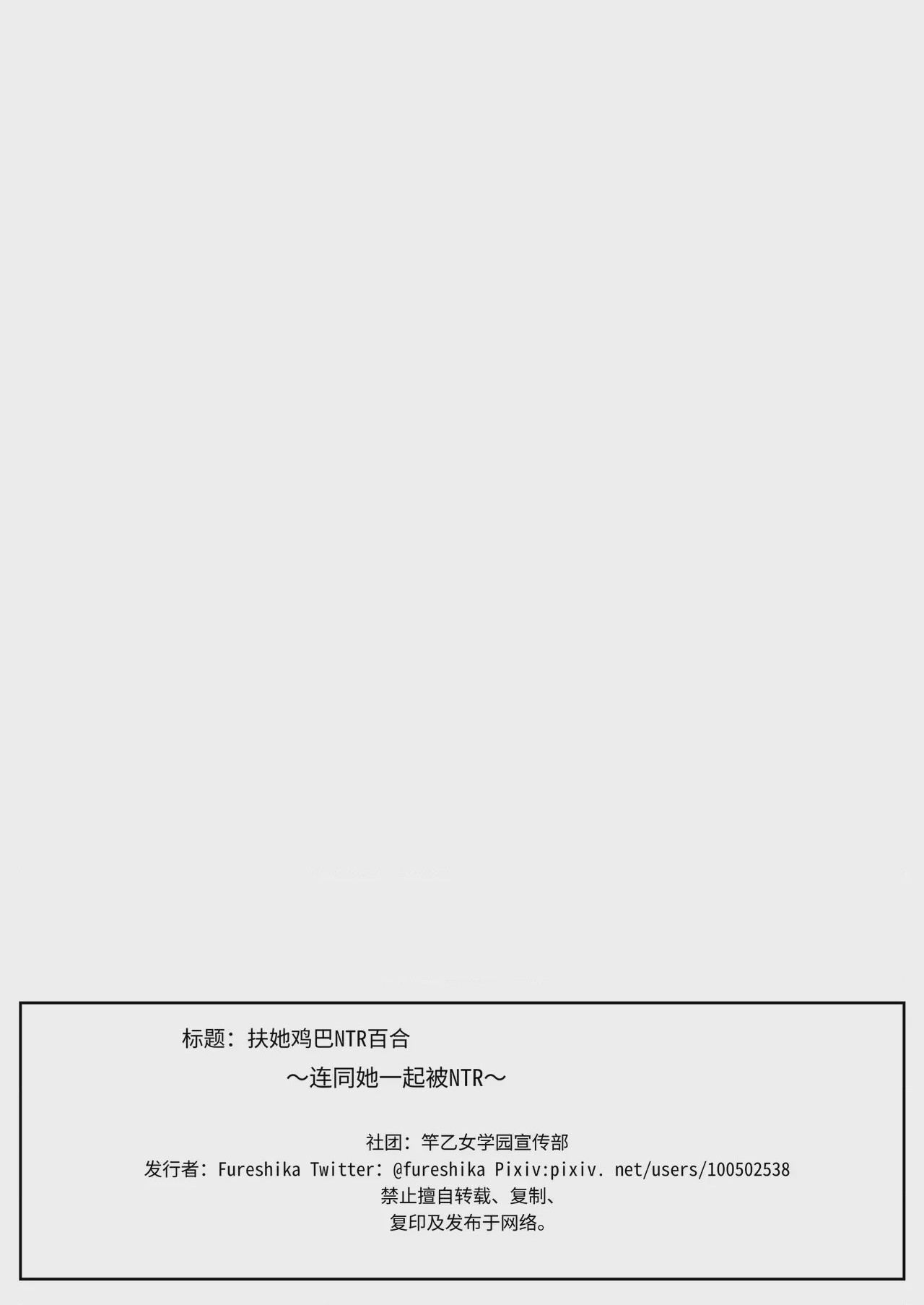 第1话, page 52