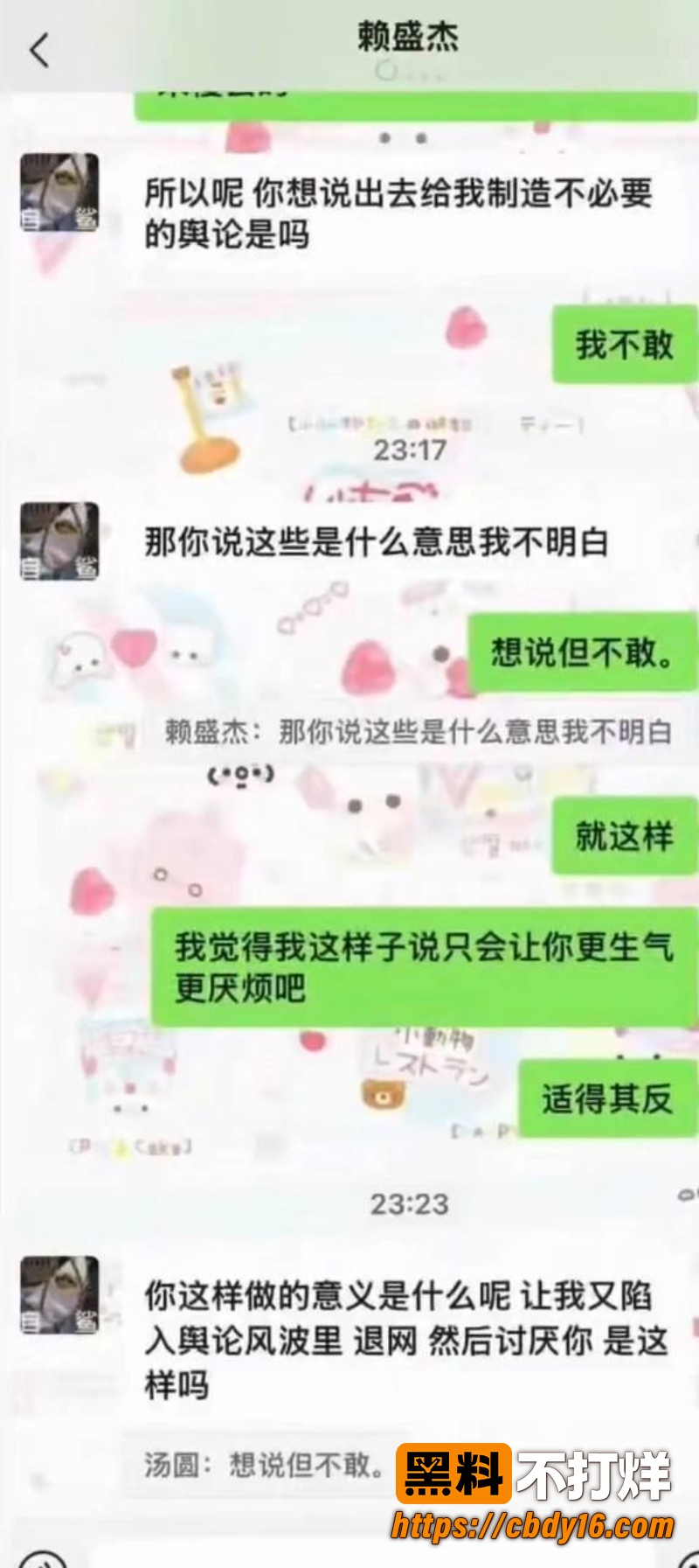 赖盛杰 28
