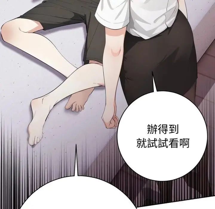 第1話, page 78