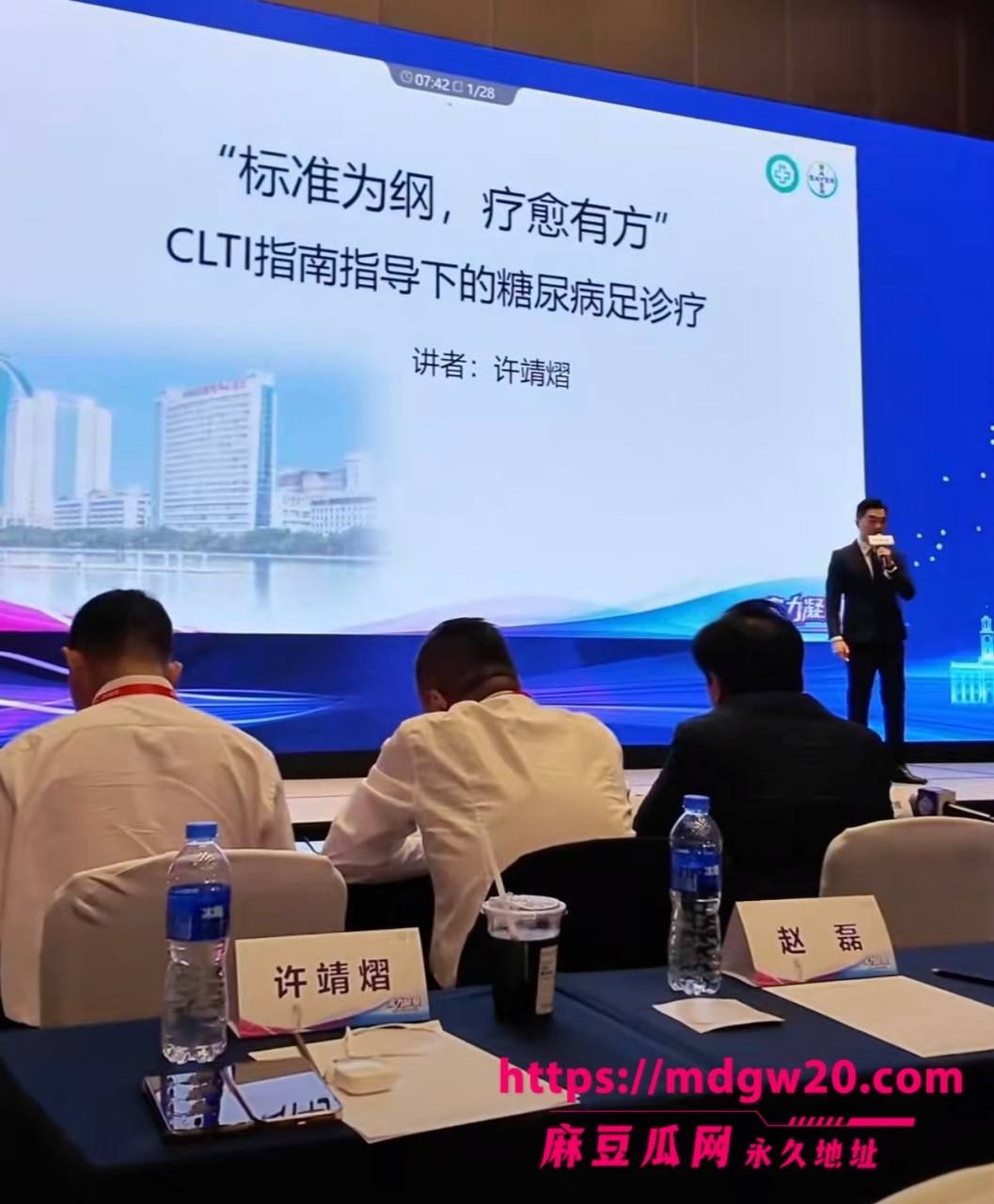 厦门大学附属中山医院渣男许靖熠 血管小许医师 多线出轨翻车 追求年长9岁富婆姐姐