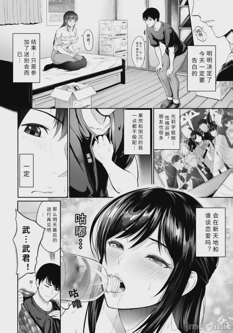 第1话, page 2