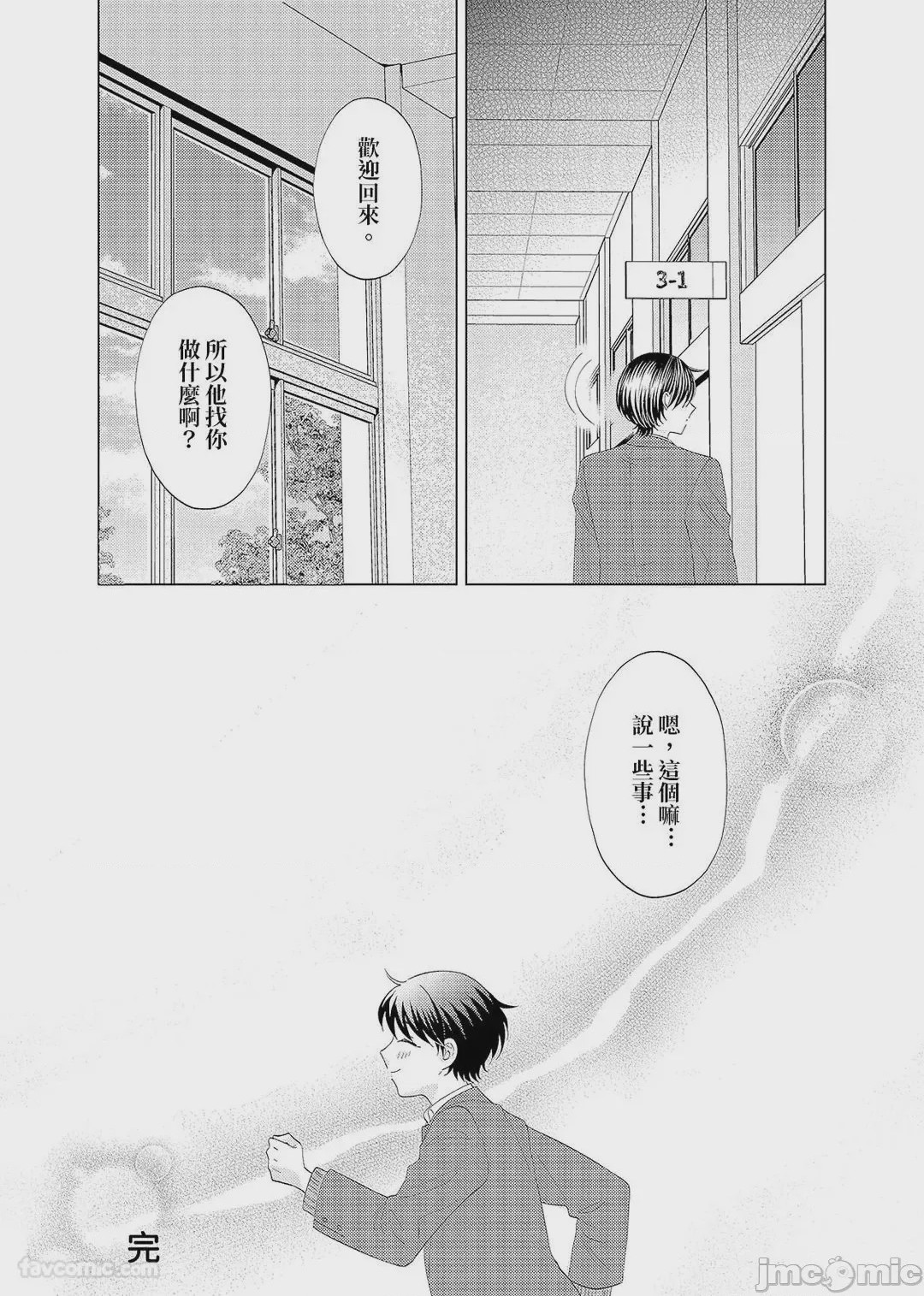 第1话, страница 157