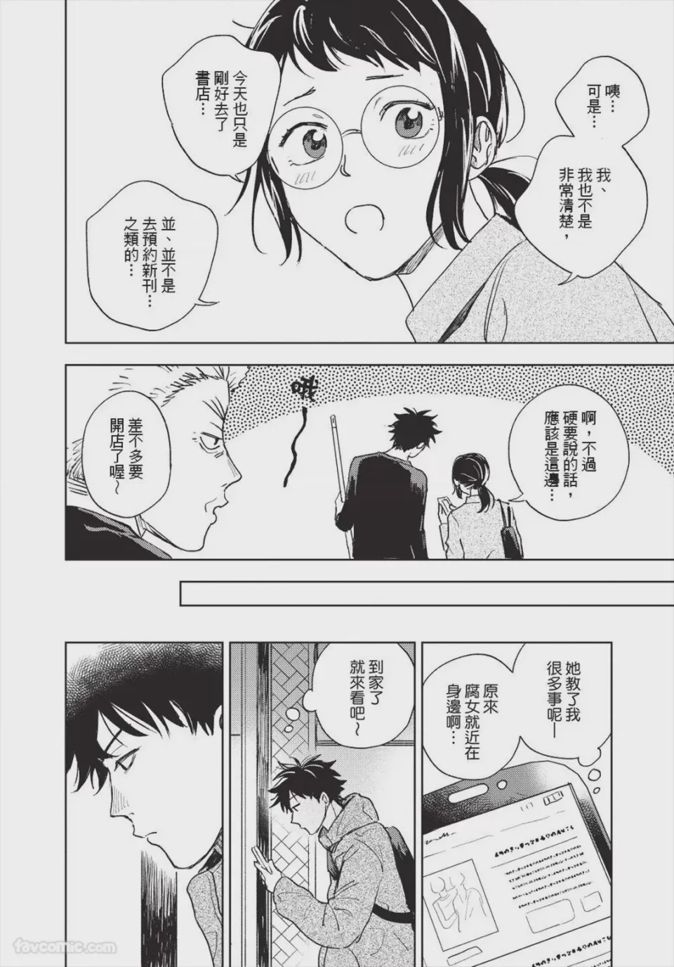 第1话，第 101 頁
