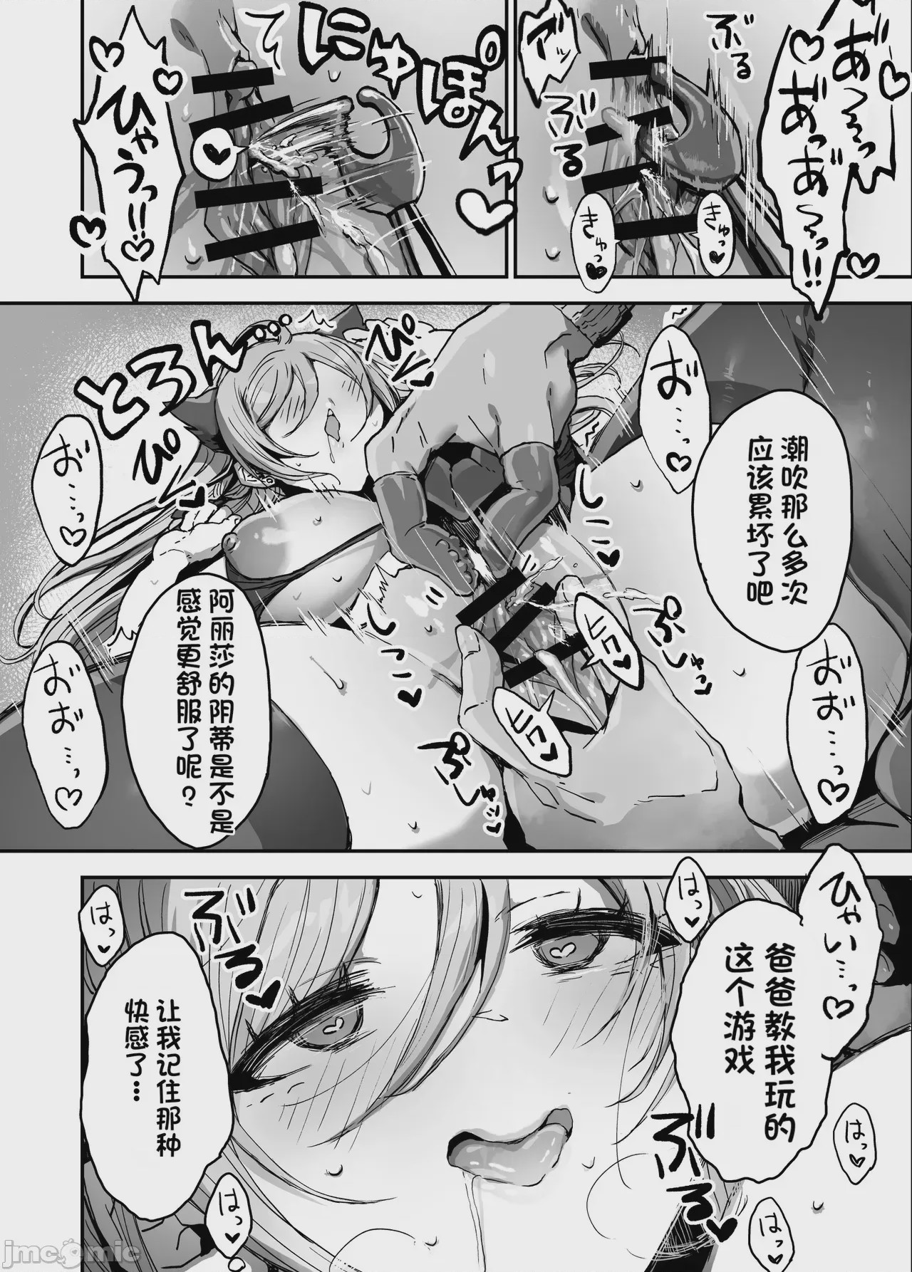 第1话, page 29