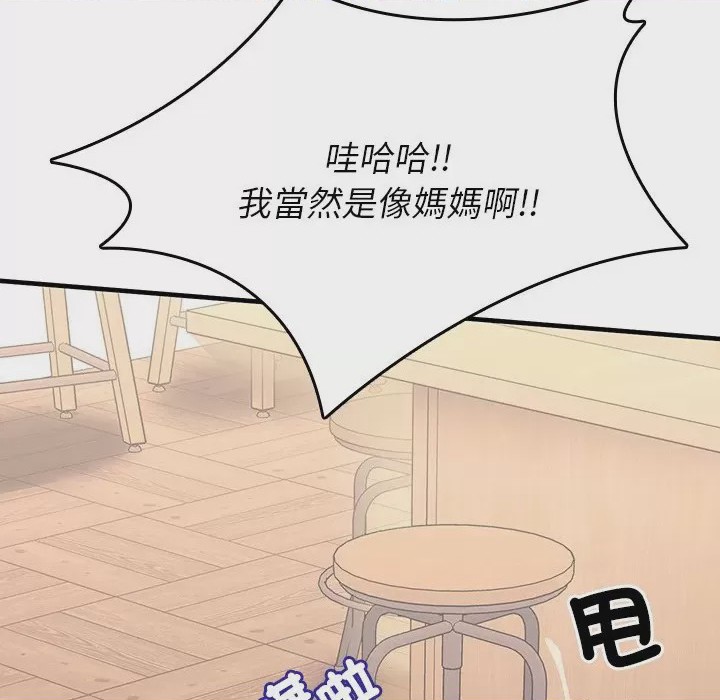 第1话 不一樣的甜點 第1話, страница 327