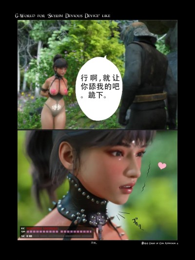 Áp phích cho [gachidom] G-World for 'Skyrim Devious Device' like #144 Curse of cum addiction 4