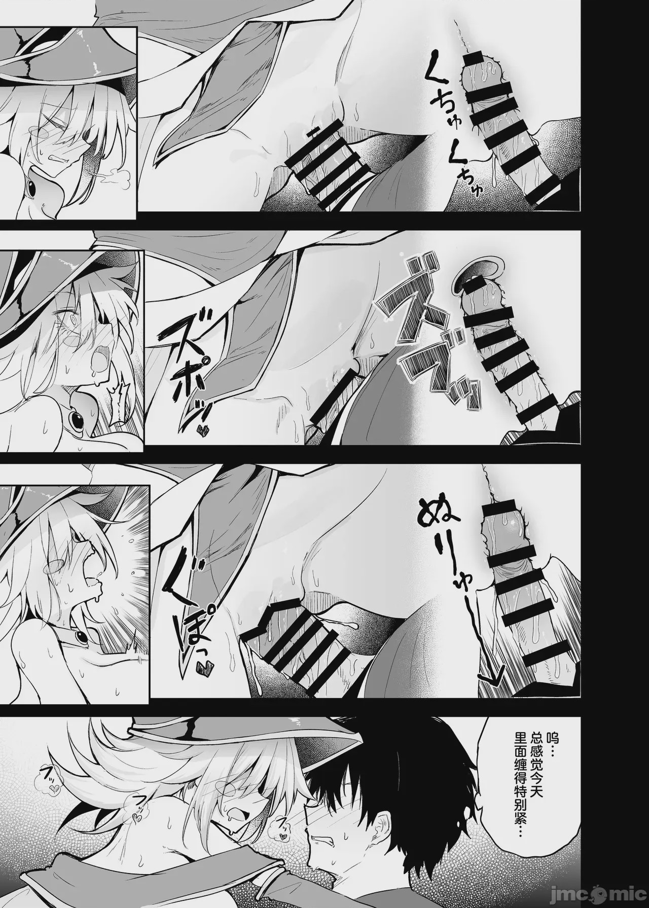 第1话、19 ページ
