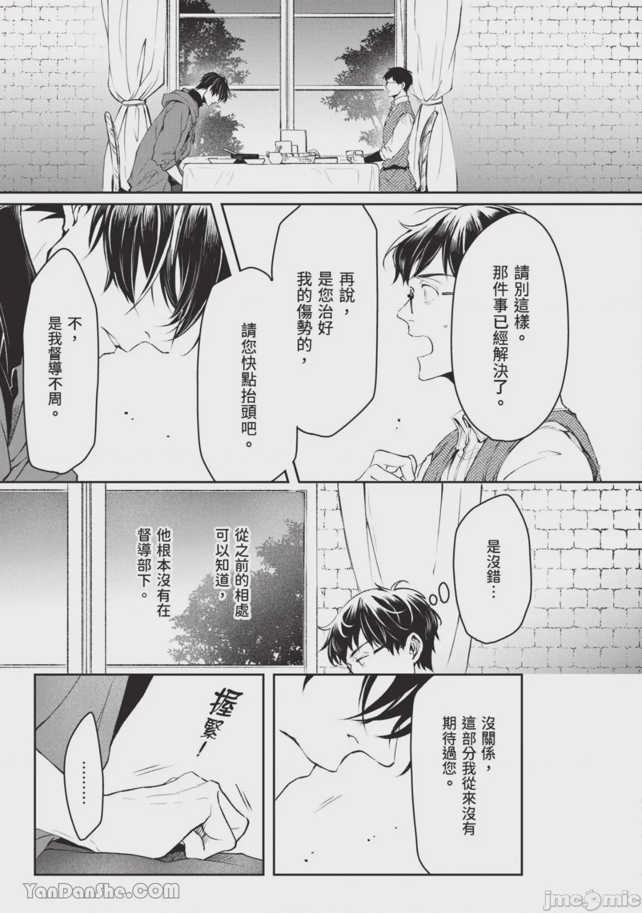 第1话，第 54 頁