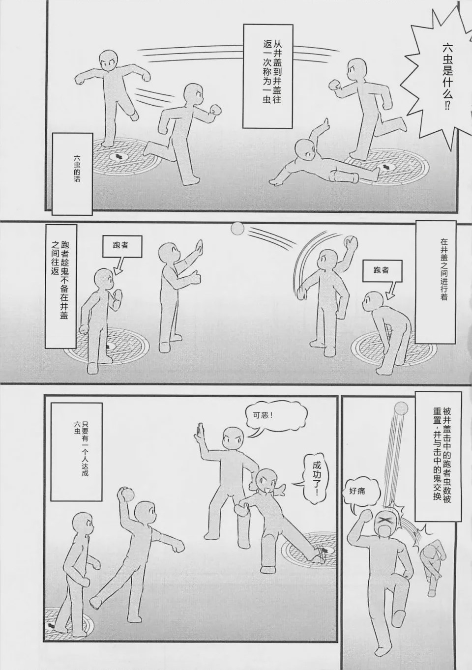 第 1 章, pahina 24