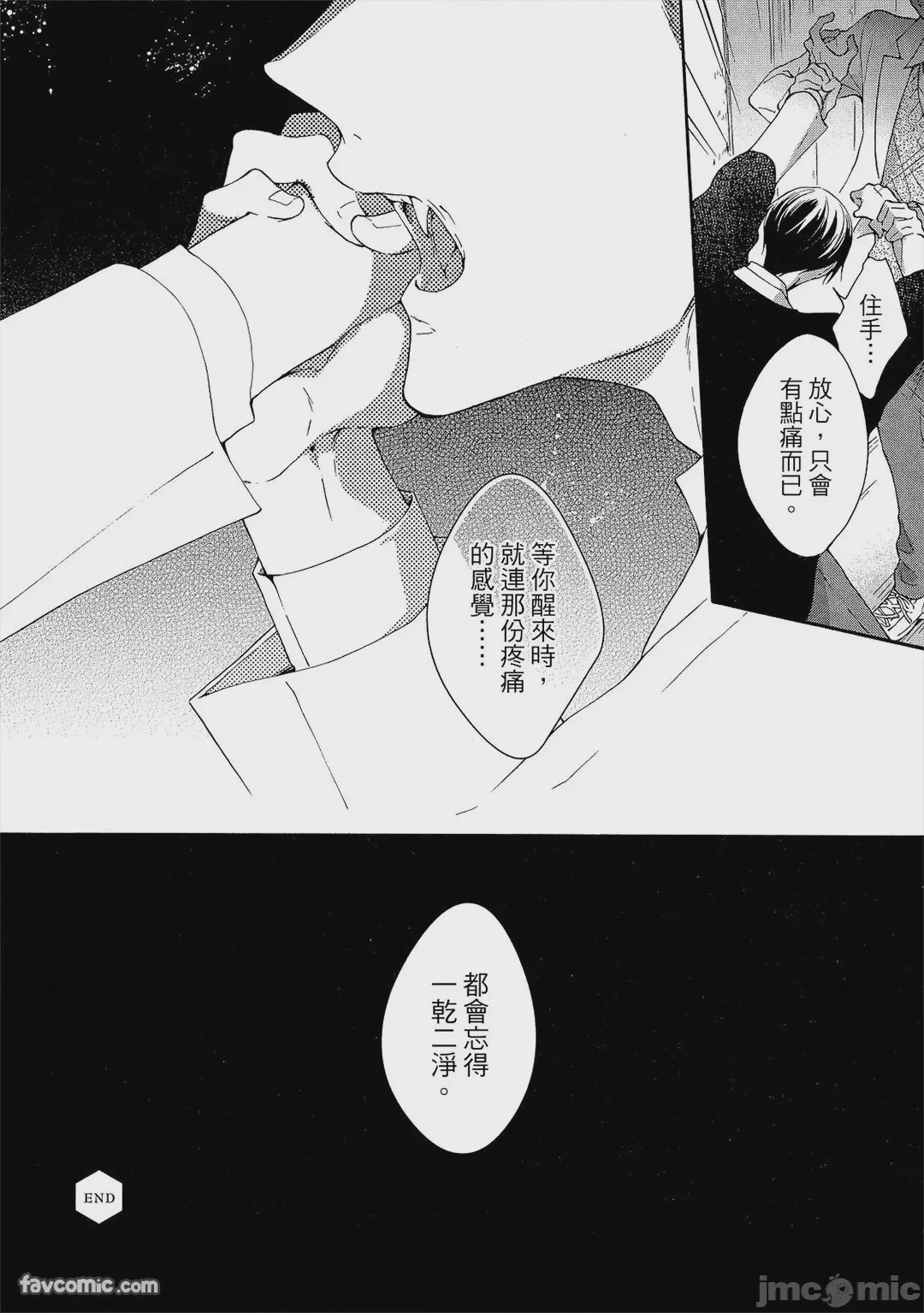 第1话，第 33 頁