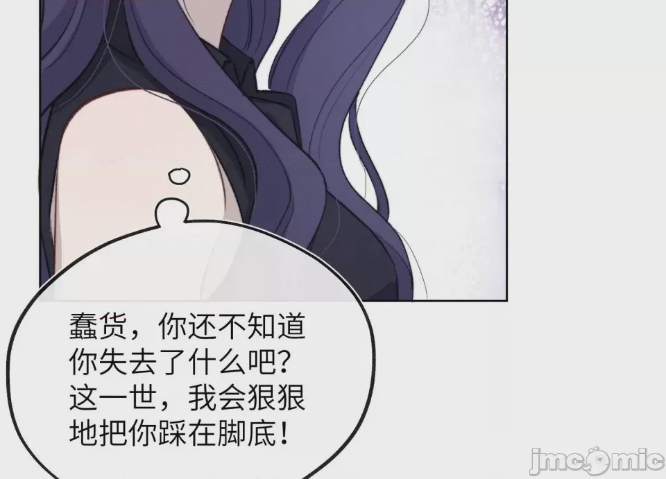 第1话 掌心寵01, страница 115