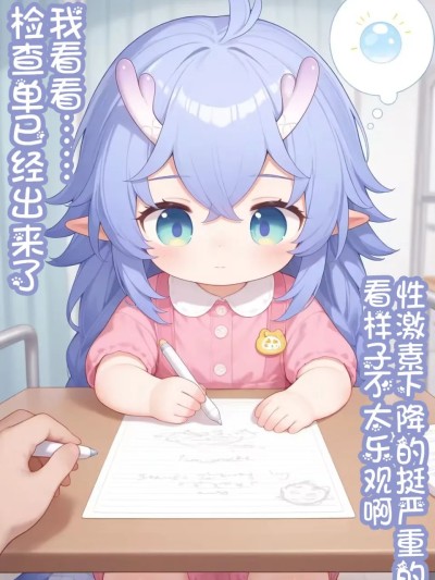 白露的治疗服务 のポスター