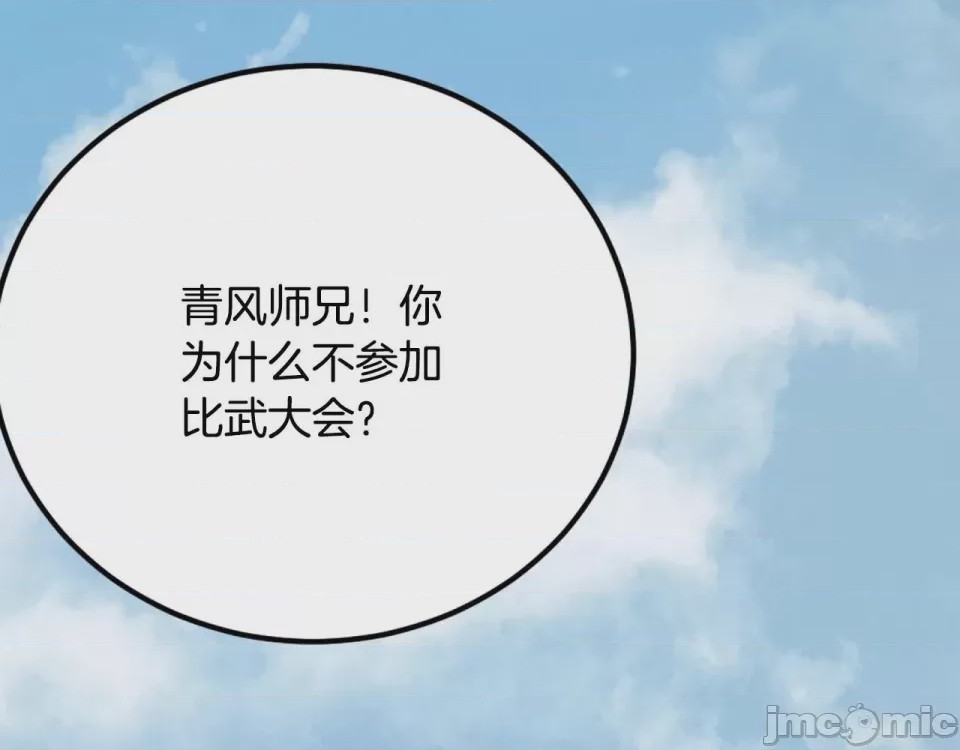 第1话 第1話 最弱弟子，第 440 页