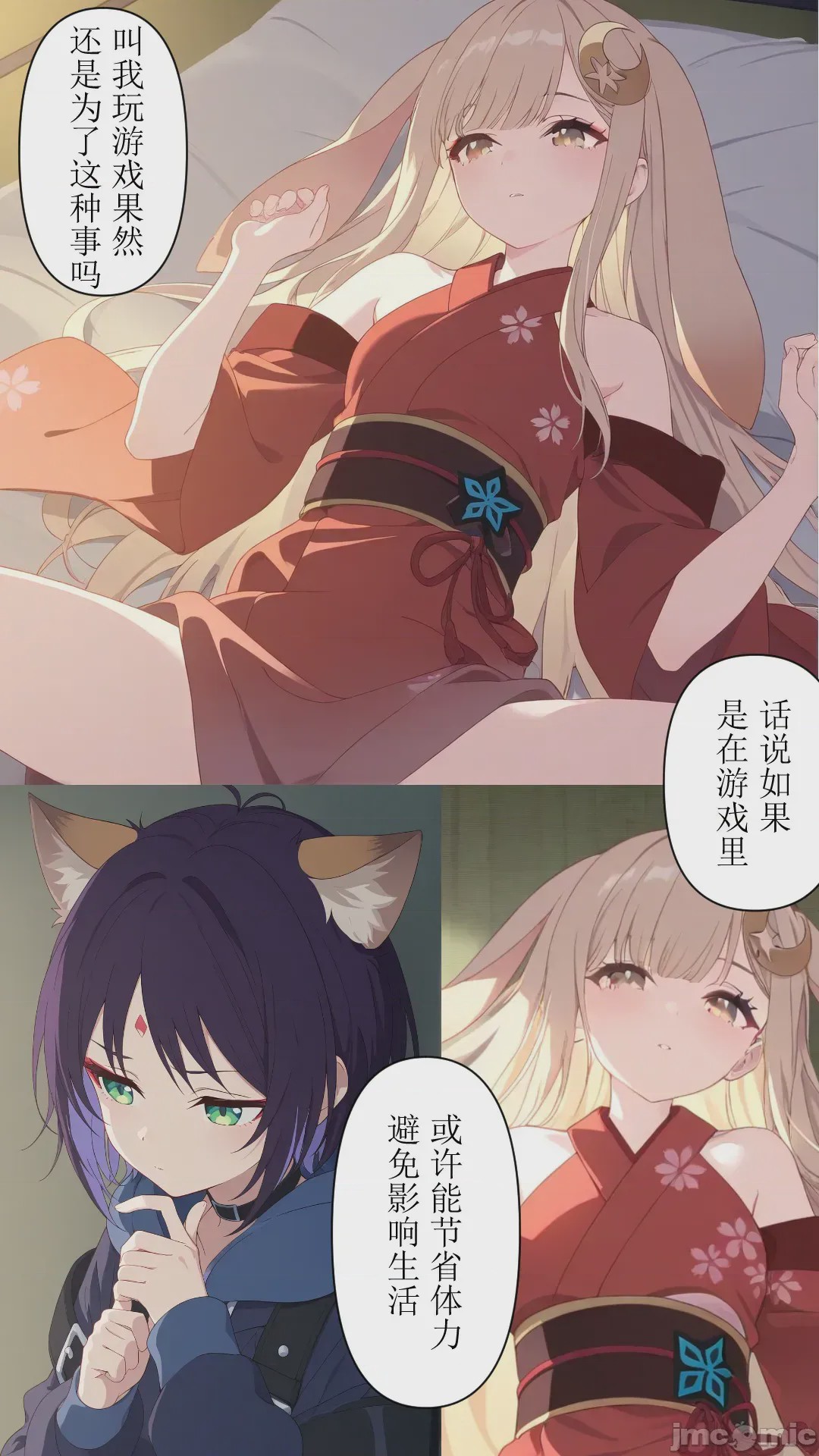 第1话，第 42 頁
