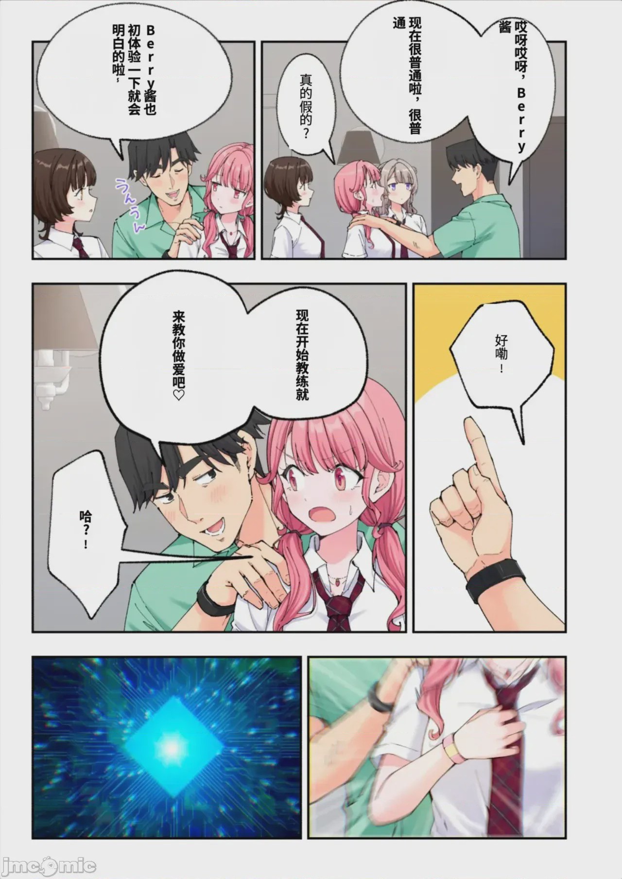 第1话，第 542 頁