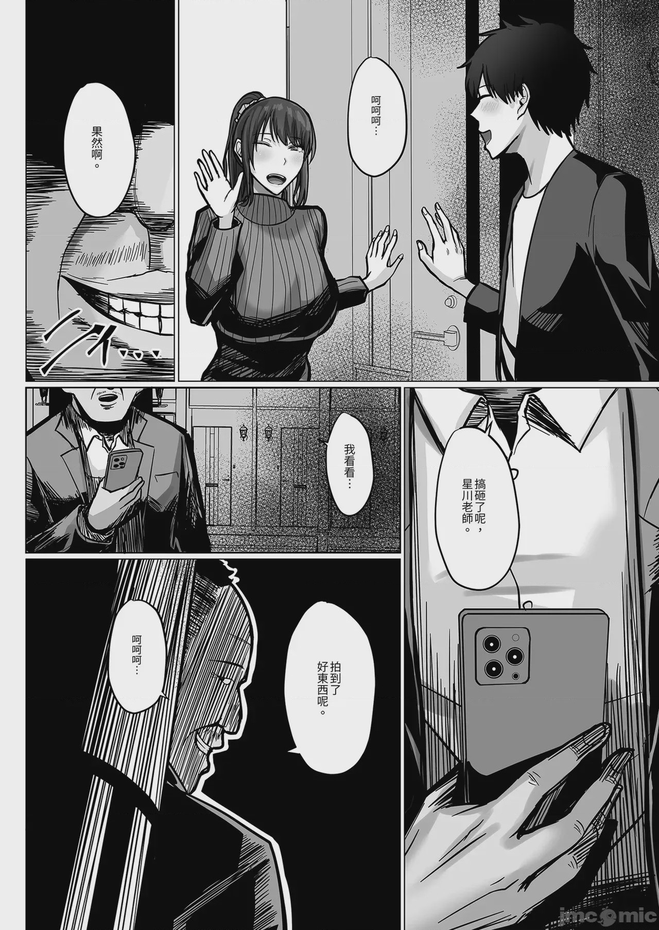 第1话, page 16