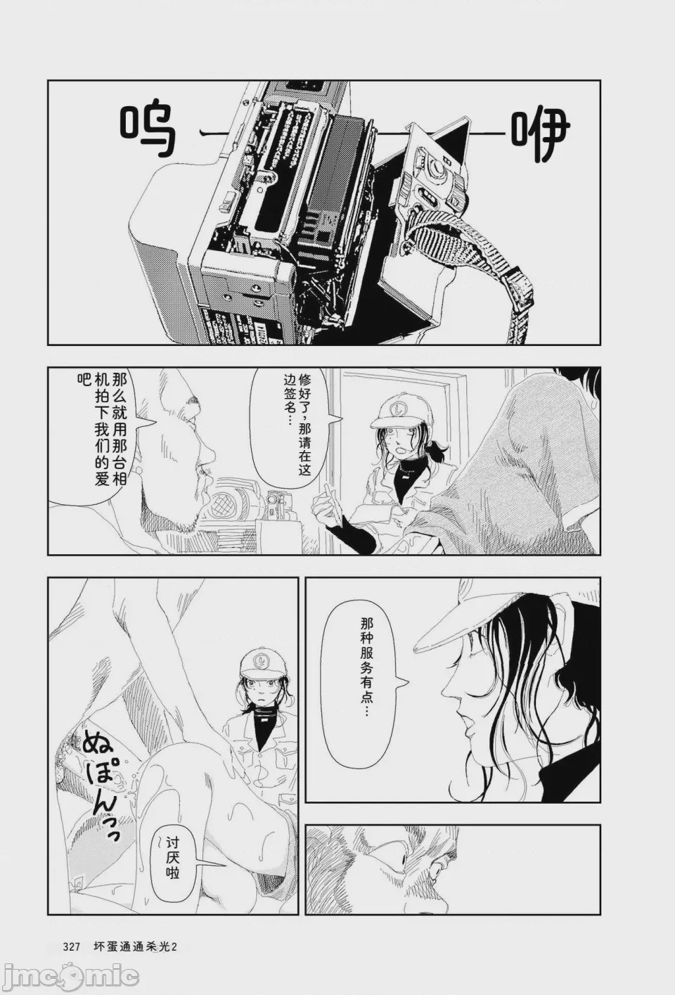 第1话, page 324