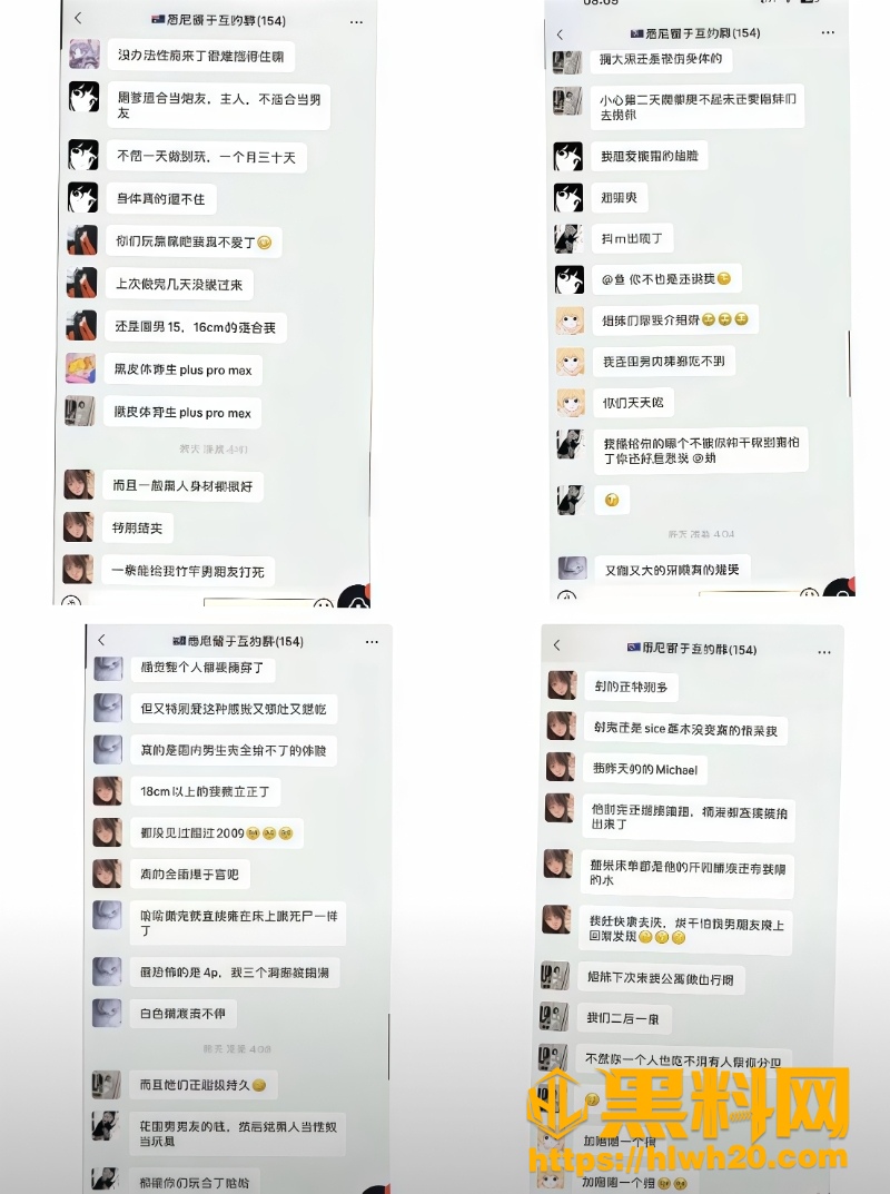 留学生黑料6