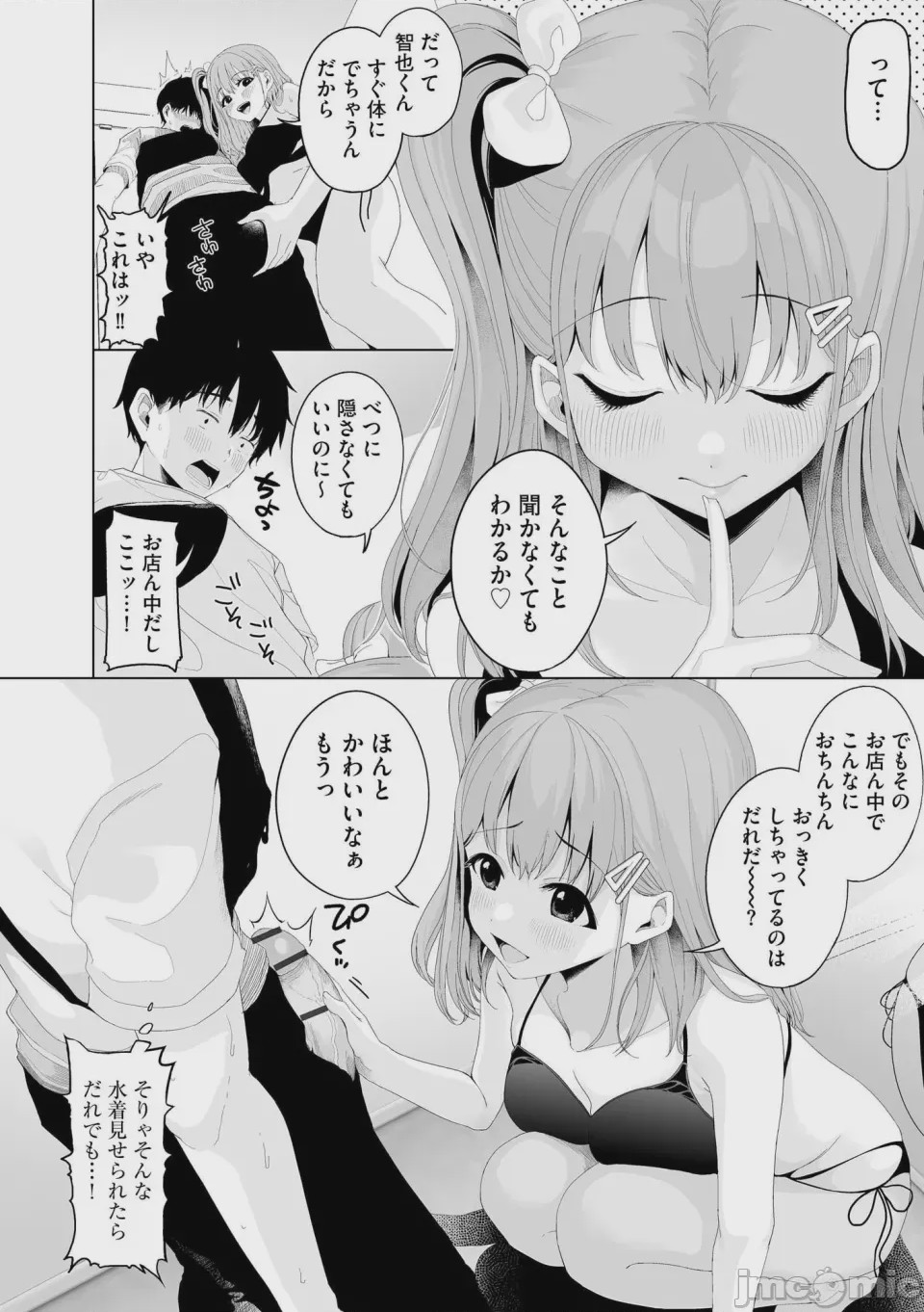 第1话，第 34 页