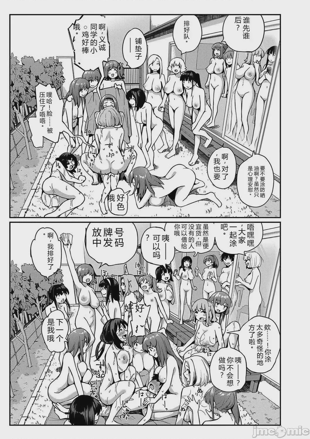 第1话，第 99 頁
