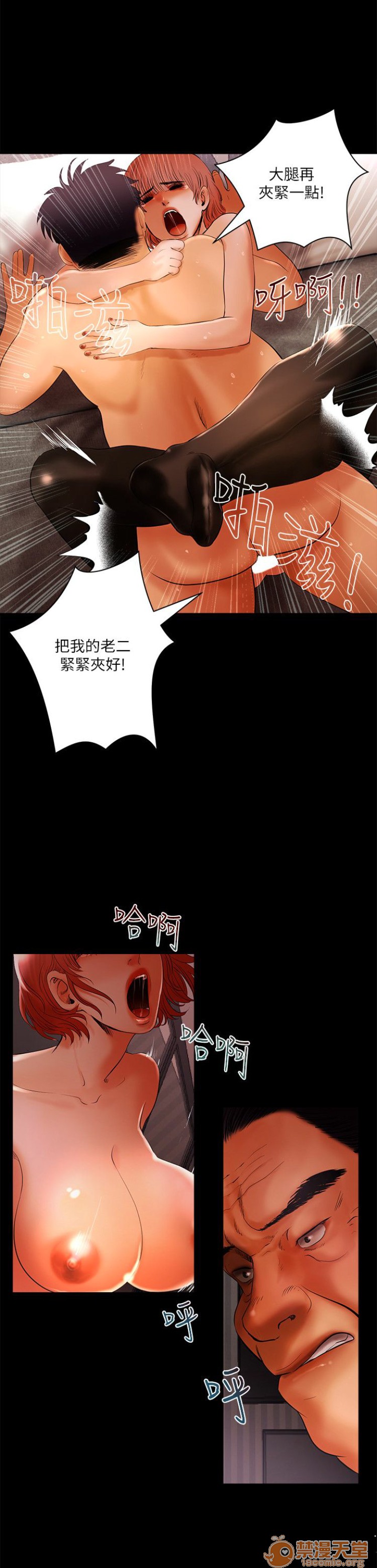 乾爹我還要-乾爹我還要 1-9, страница 88
