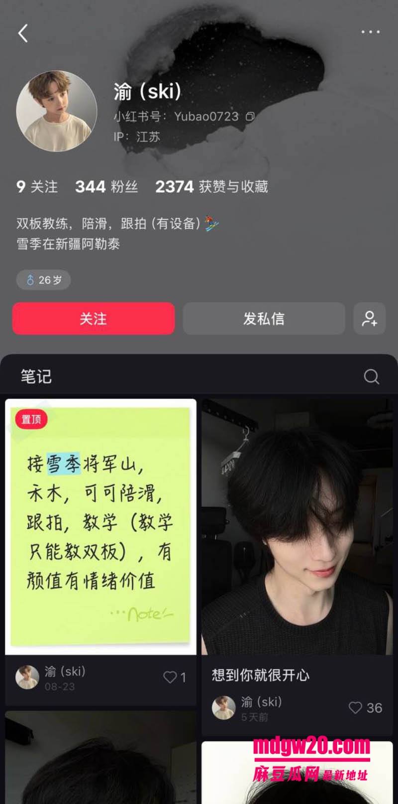 4爱圈伤心猕猴桃男友Yu 被曝收大姐约二十万 纯爱人设对上聊天记录实锤