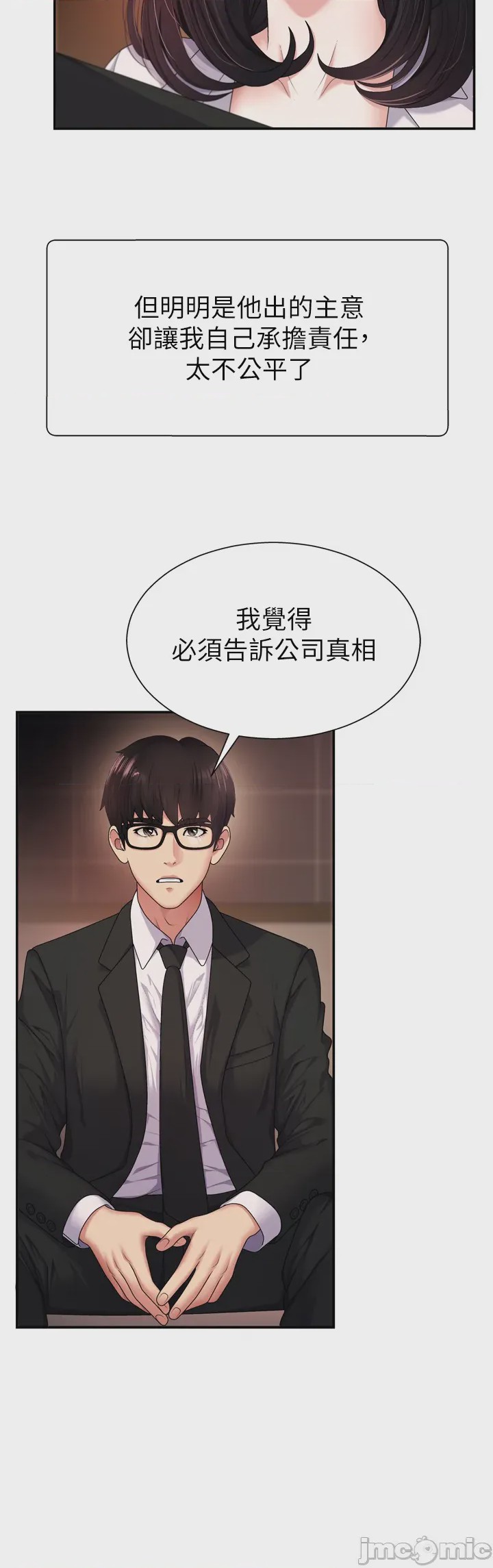 第1话 第1話, страница 30