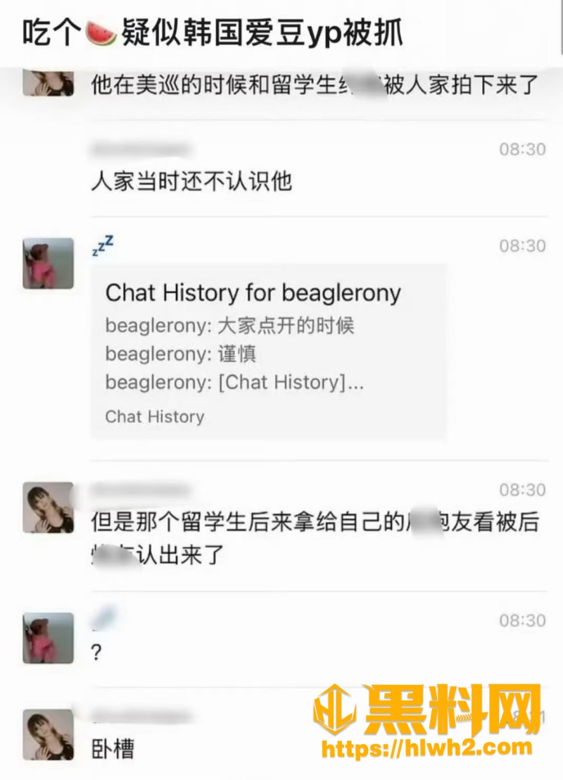崔秀彬约炮事件 3