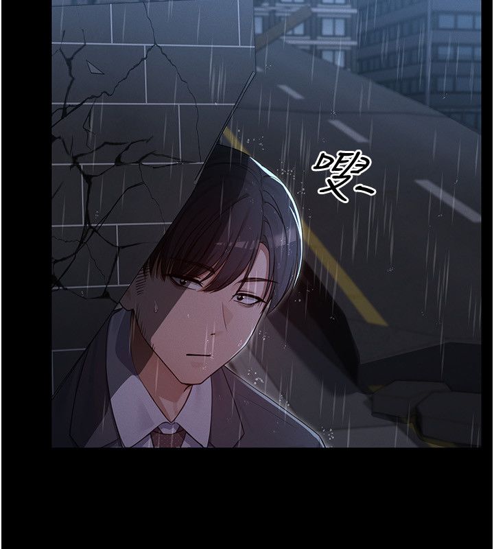 第1話-我的老婆是魔法少女?, pahina 184