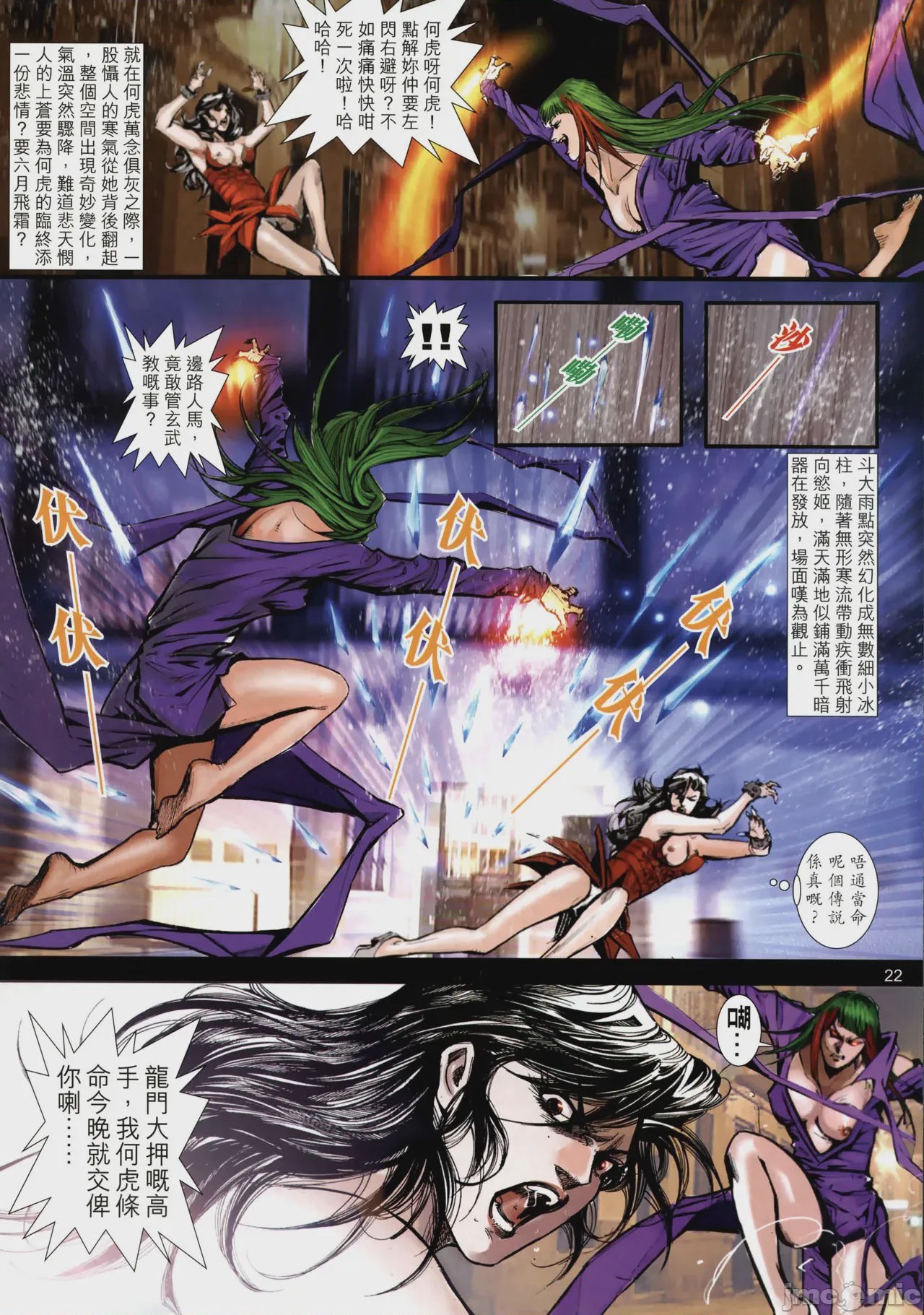 第1话, страница 159