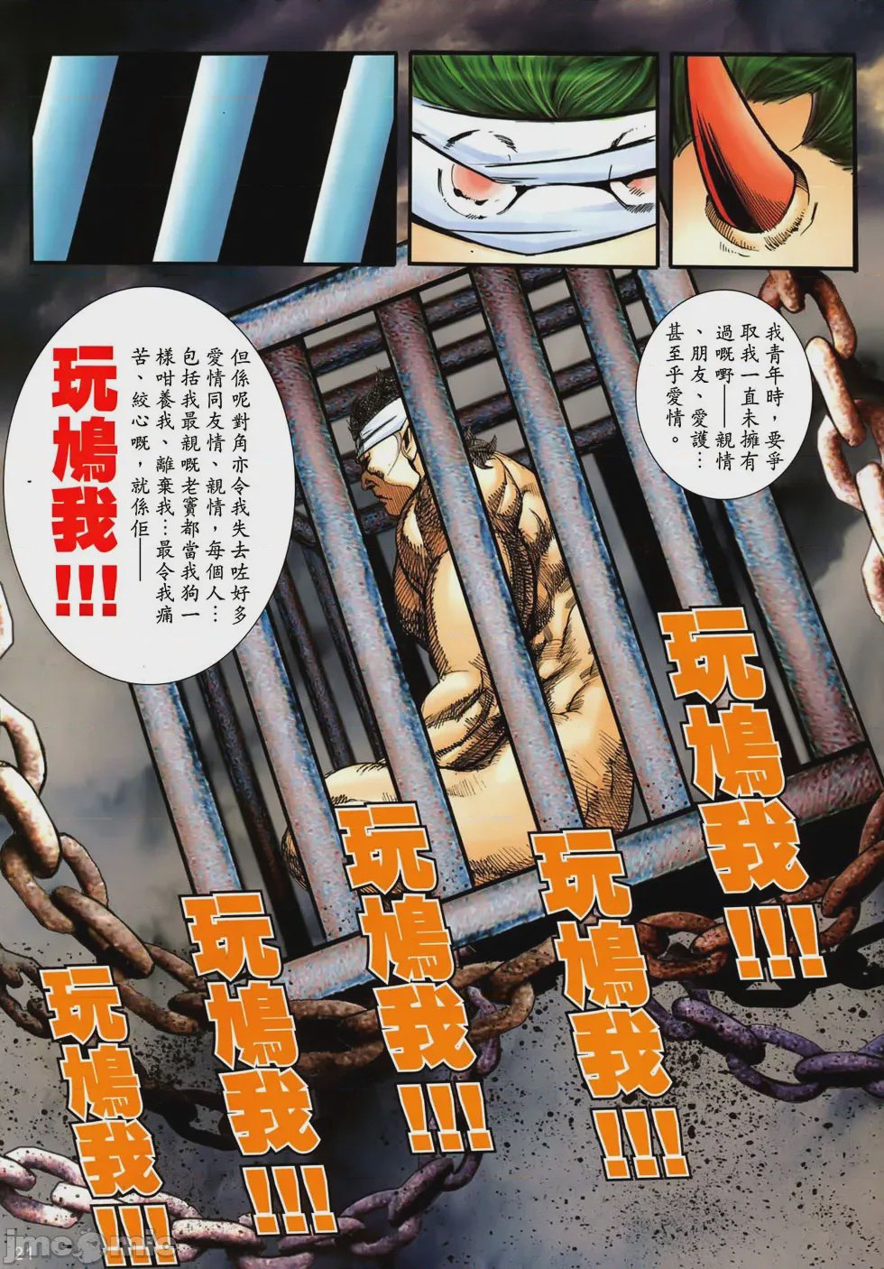 第1话, страница 395