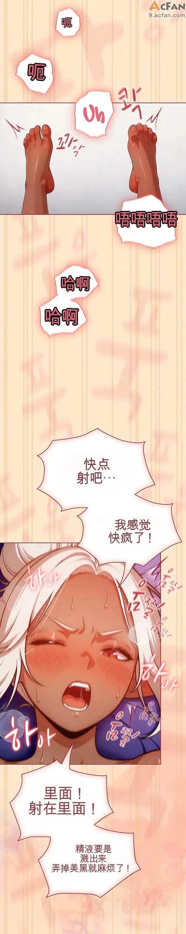 她假裝自己是黑暗精靈！_1-6話，第 147 页
