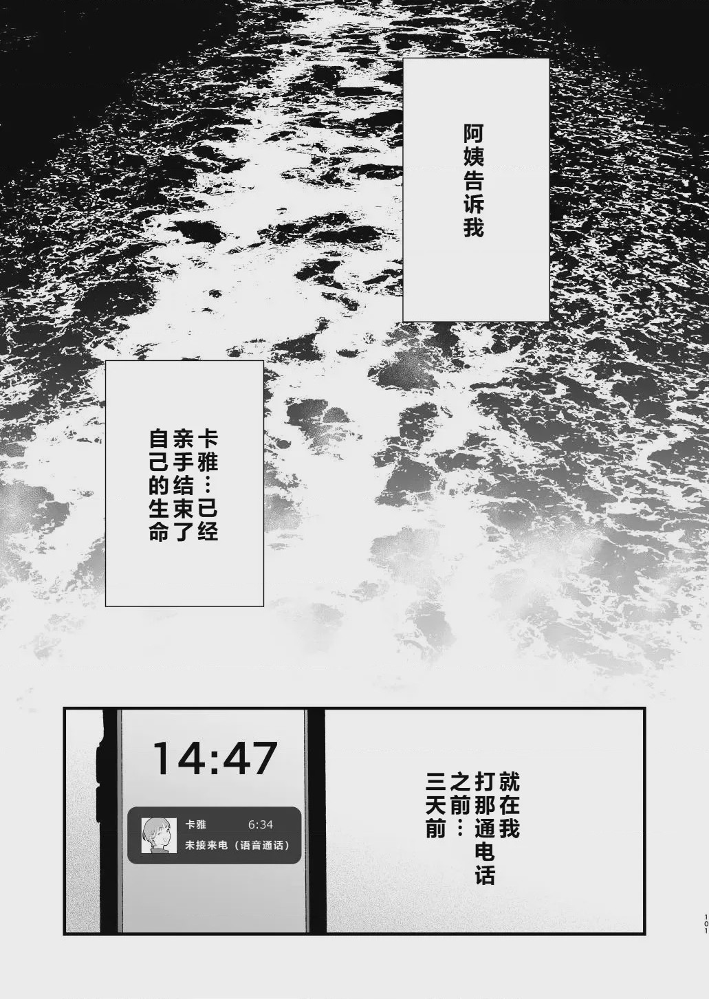 第1话, หน้า 102