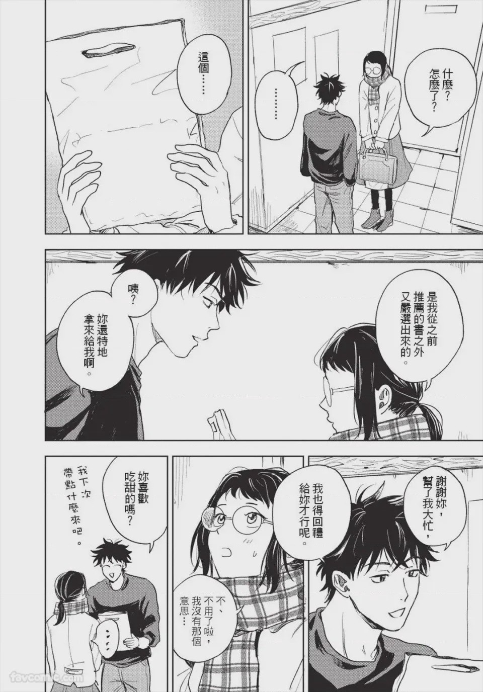 第1话，第 117 頁