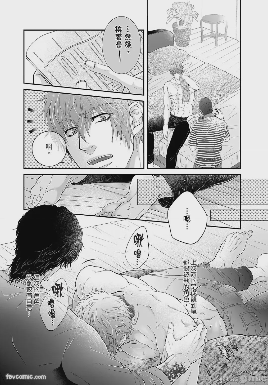 第1话, page 81