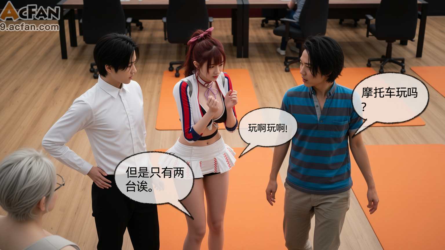 我的迟钝女友小维真人版1, 페이지 228