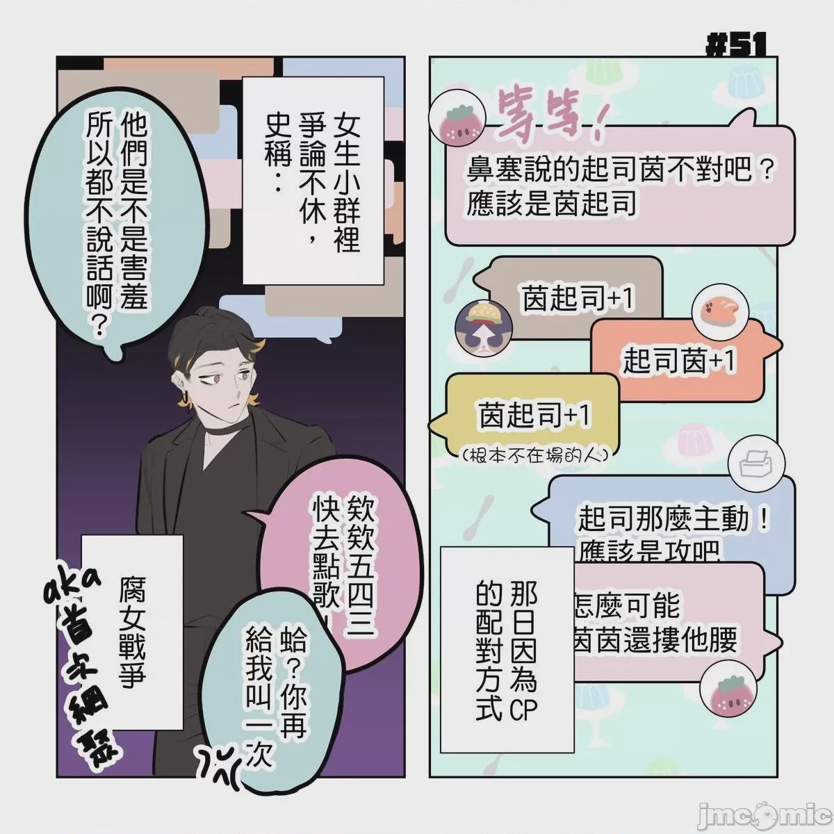 第1话, pahina 228