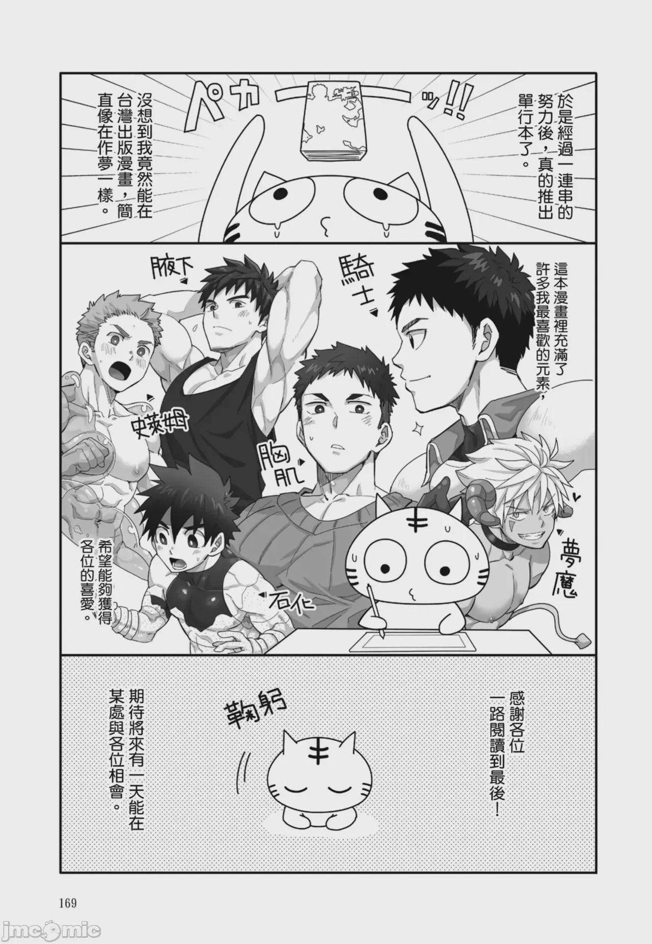 第1话, страница 171