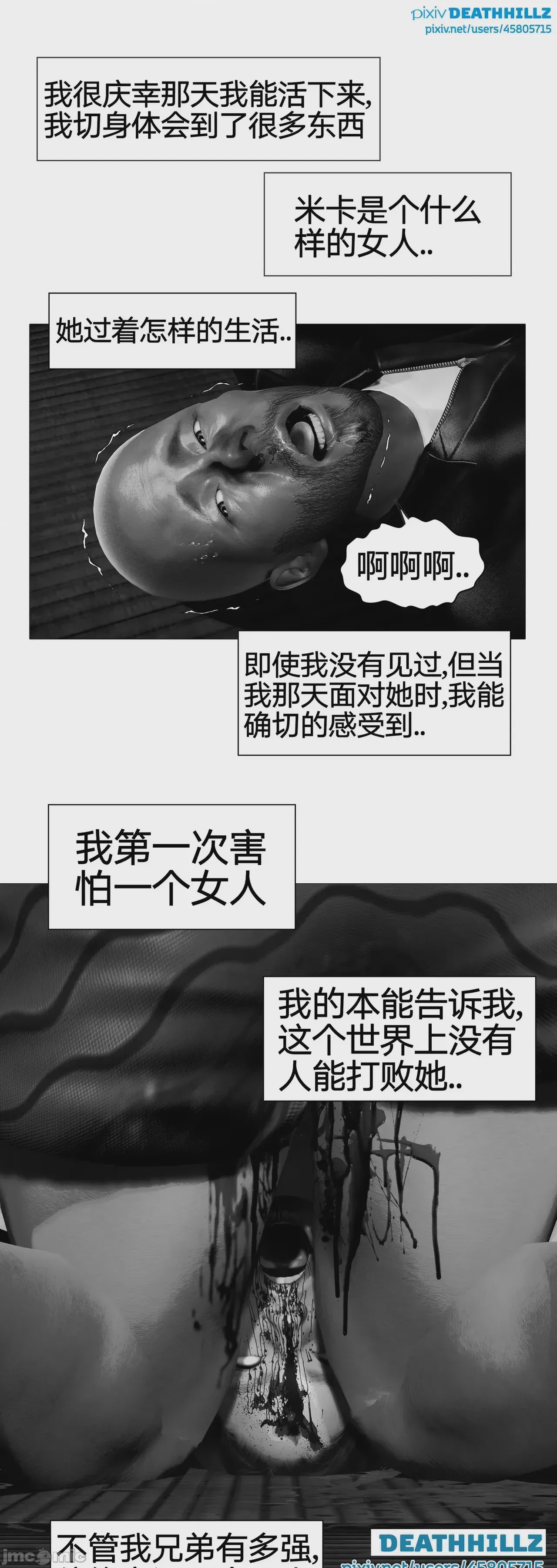 第1话, страница 729