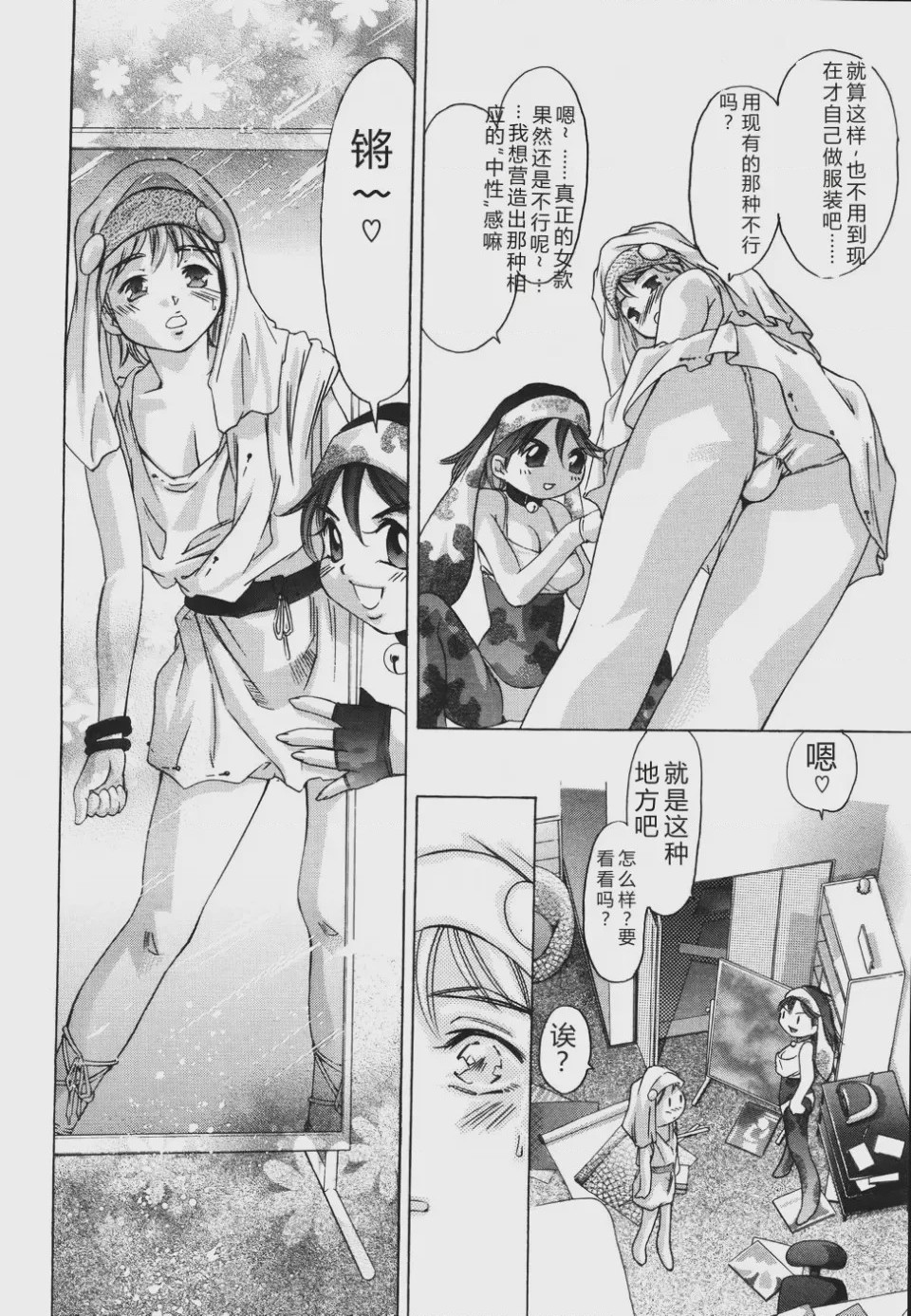 第 1 章, หน้า 114