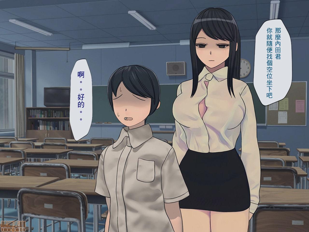 [搾精研究所] 搾精学級 ～性格最悪の女子しかいない学校で性的イジメ生活～, страница 6