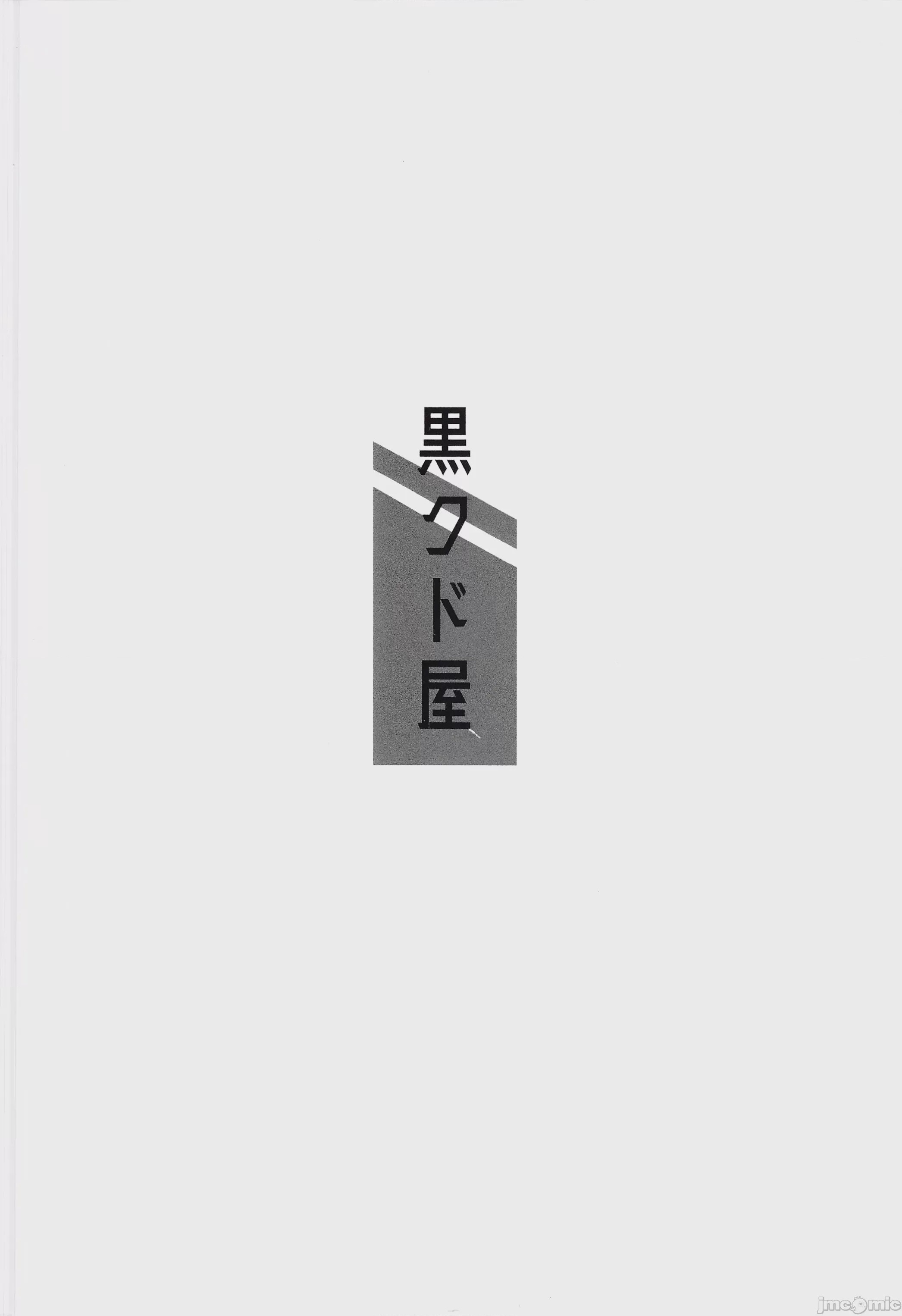 第1话, страница 54